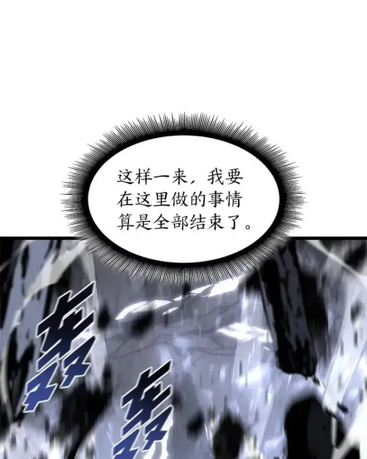 《SSS级狂战士回归》40.第三次转职图30