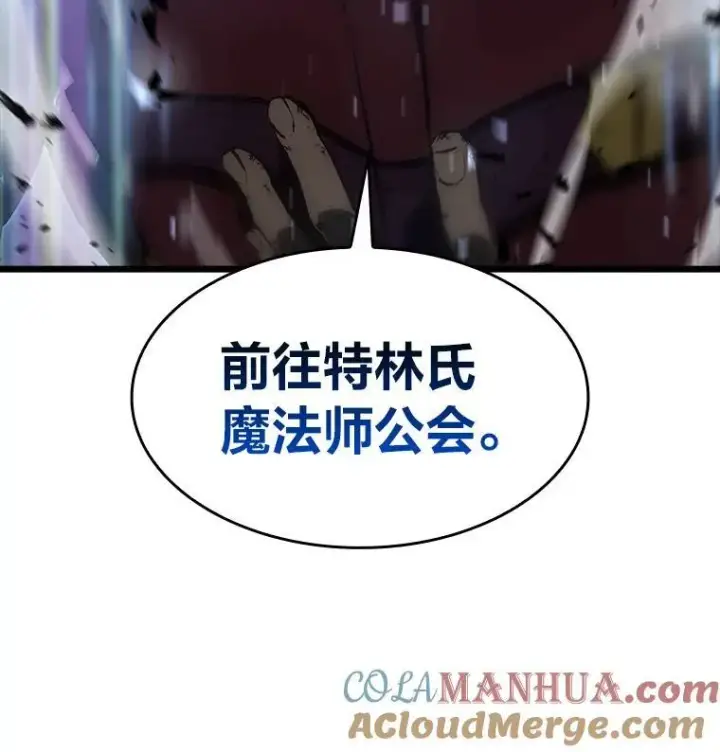《SSS级狂战士回归》40.第三次转职图37