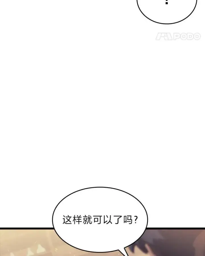 《SSS级狂战士回归》40.第三次转职图50