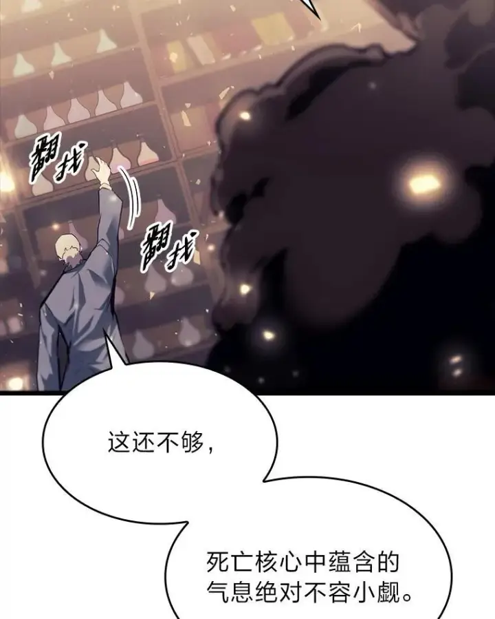 《SSS级狂战士回归》40.第三次转职图51