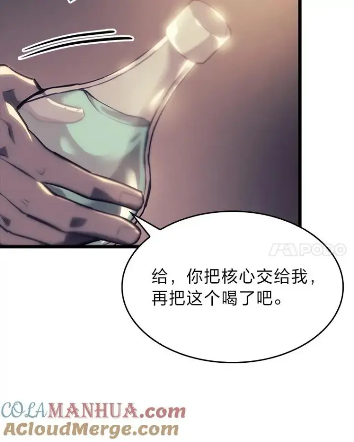 《SSS级狂战士回归》40.第三次转职图53