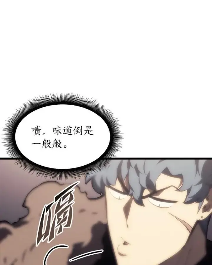 《SSS级狂战士回归》40.第三次转职图56
