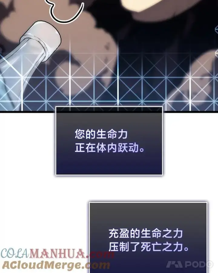 《SSS级狂战士回归》40.第三次转职图57