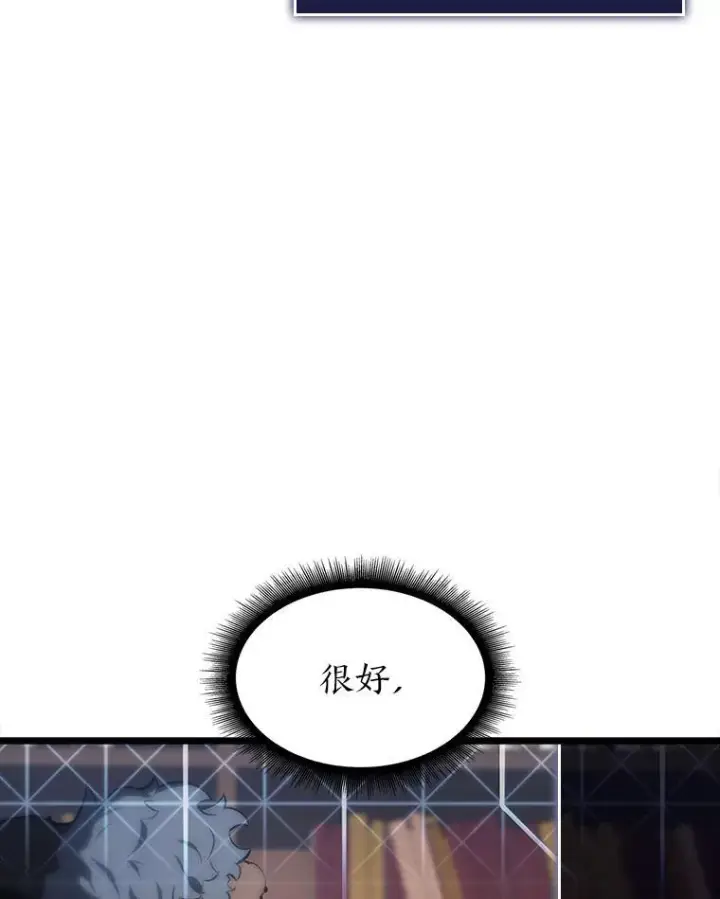《SSS级狂战士回归》40.第三次转职图58