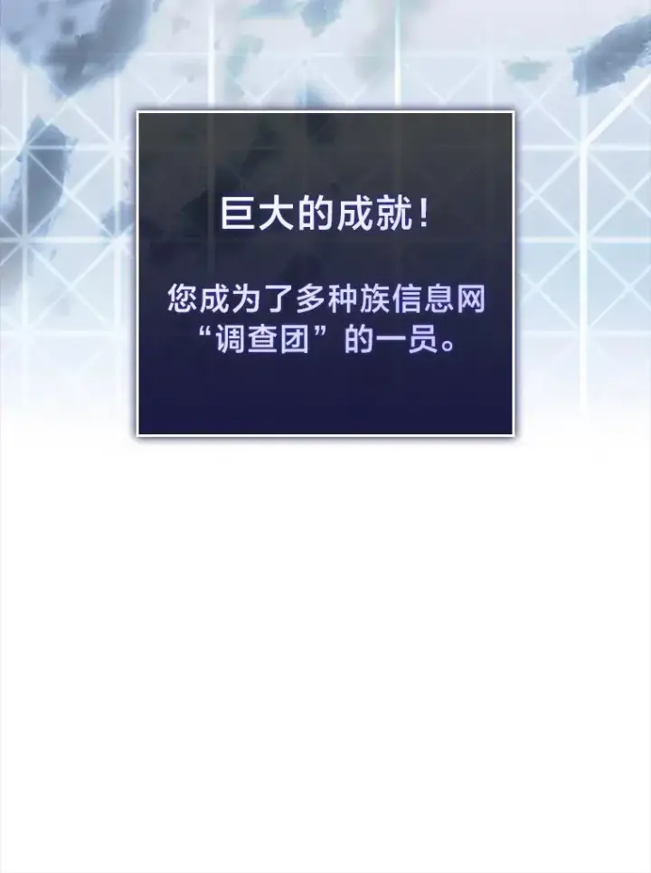 《SSS级狂战士回归》40.第三次转职图72