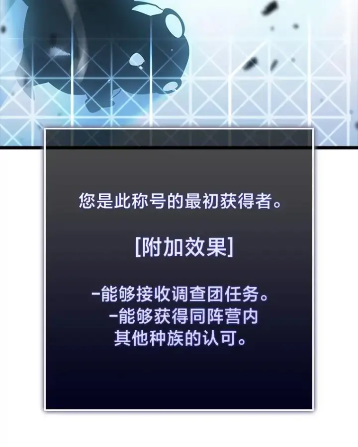《SSS级狂战士回归》40.第三次转职图78