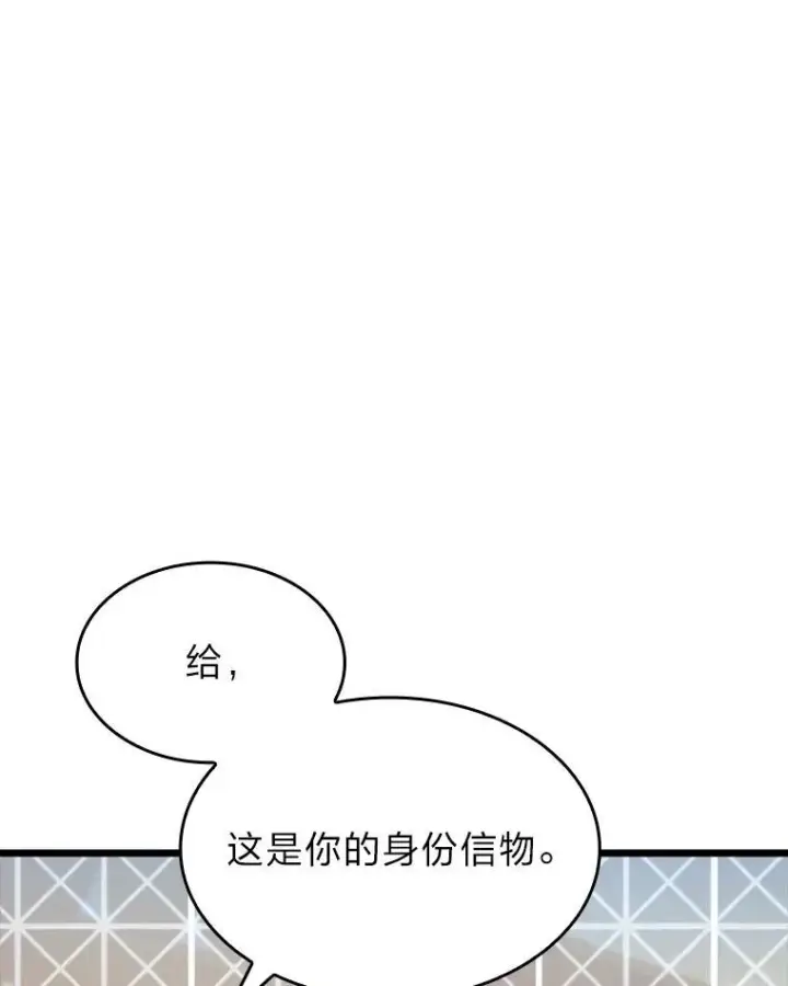 《SSS级狂战士回归》40.第三次转职图79