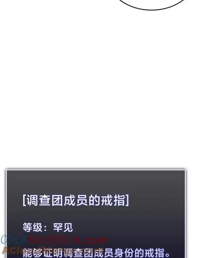 《SSS级狂战士回归》40.第三次转职图81