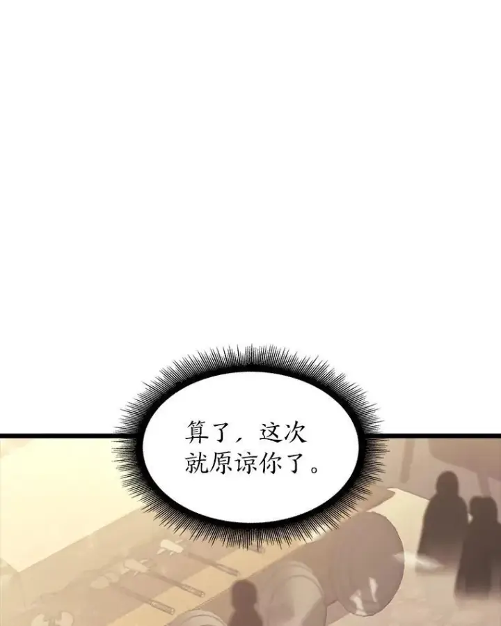 《SSS级狂战士回归》40.第三次转职图94