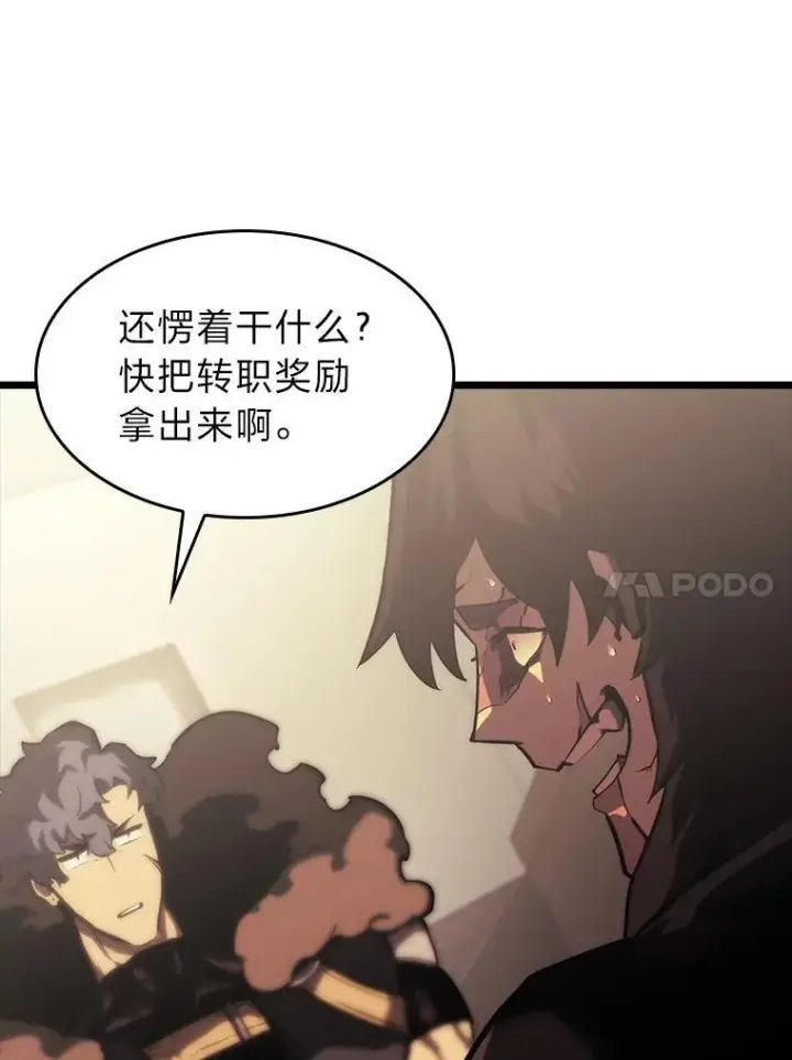 《SSS级狂战士回归》41.交叉路城图10