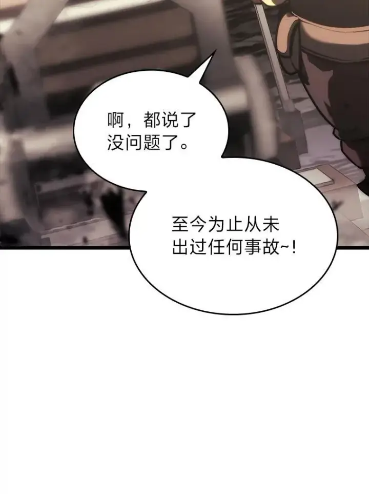《SSS级狂战士回归》41.交叉路城图100