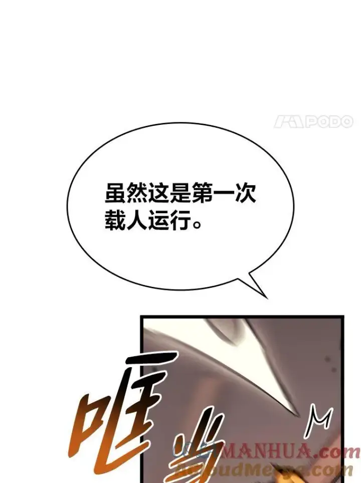 《SSS级狂战士回归》41.交叉路城图101