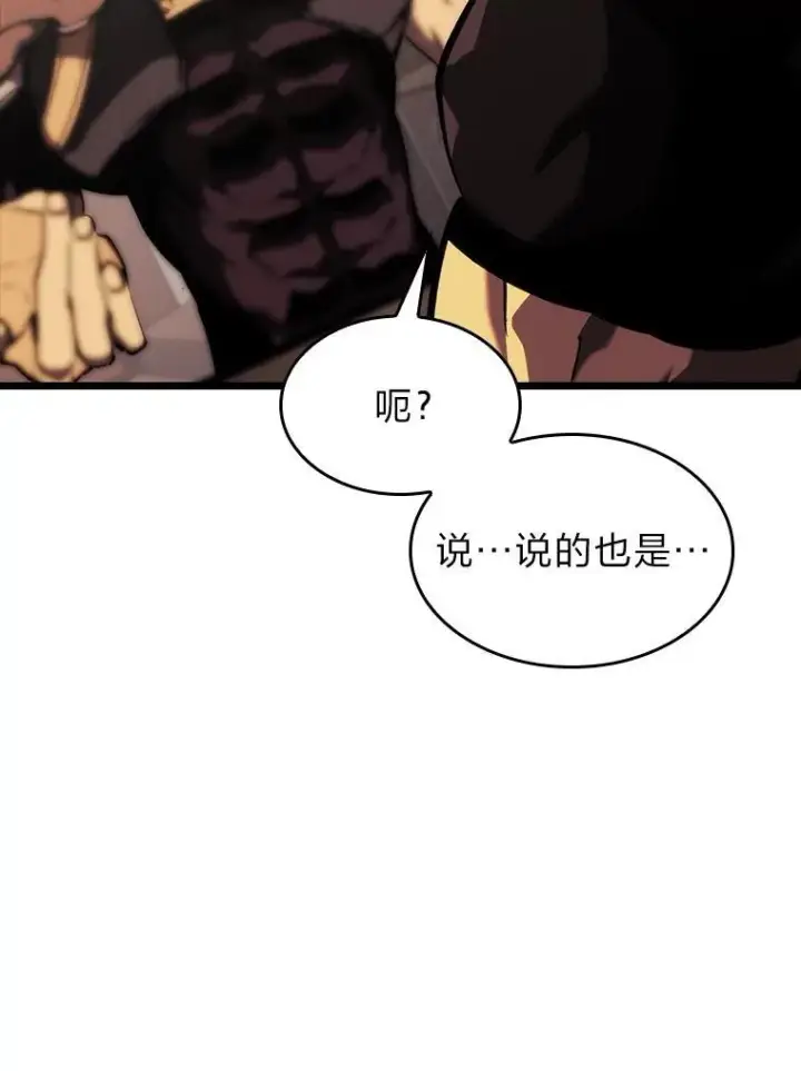 《SSS级狂战士回归》41.交叉路城图11
