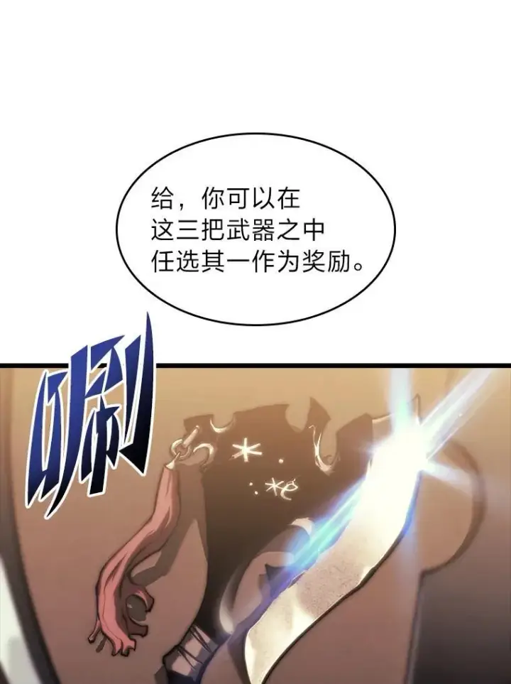 《SSS级狂战士回归》41.交叉路城图12