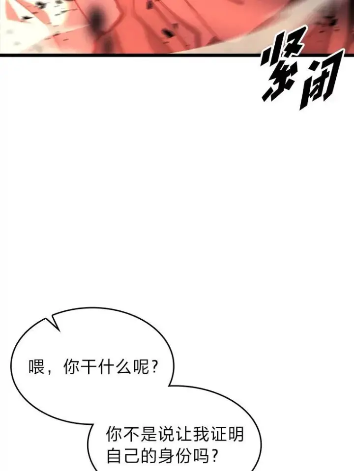 《SSS级狂战士回归》41.交叉路城图128