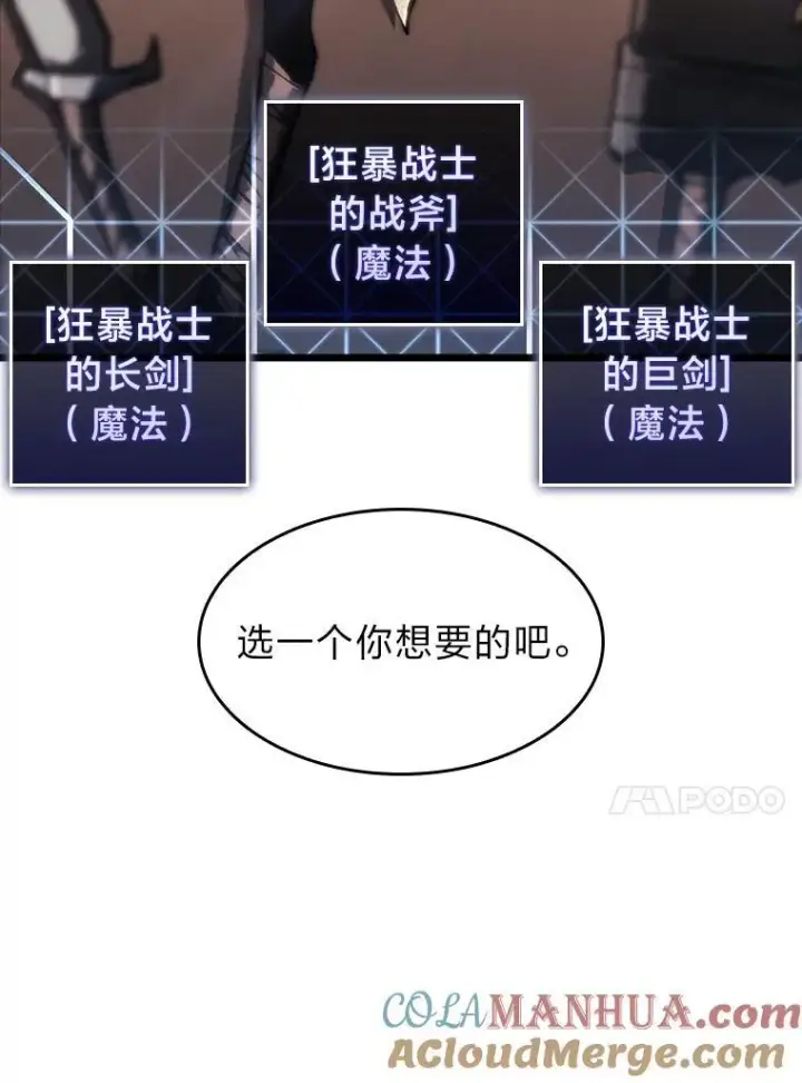 《SSS级狂战士回归》41.交叉路城图13
