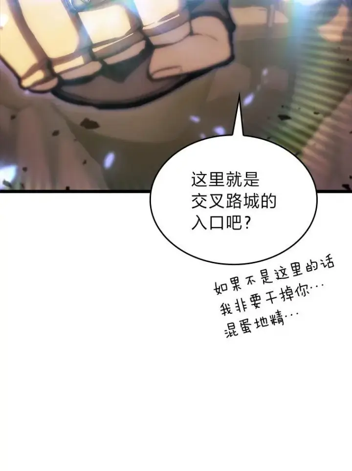 《SSS级狂战士回归》41.交叉路城图131