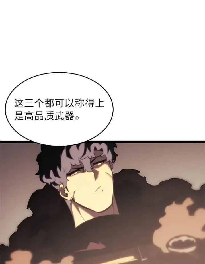 《SSS级狂战士回归》41.交叉路城图14