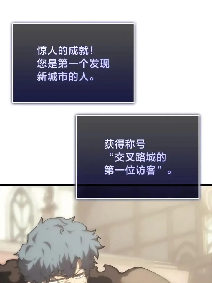 《SSS级狂战士回归》41.交叉路城图142