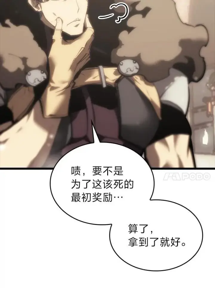 《SSS级狂战士回归》41.交叉路城图143