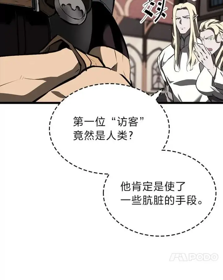 《SSS级狂战士回归》41.交叉路城图146