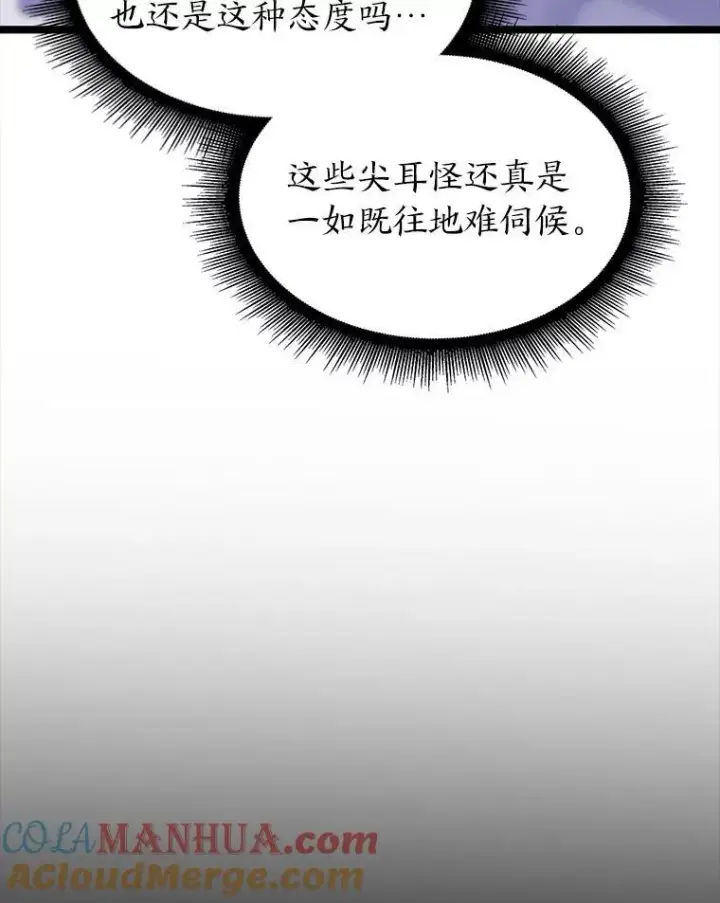 《SSS级狂战士回归》41.交叉路城图149