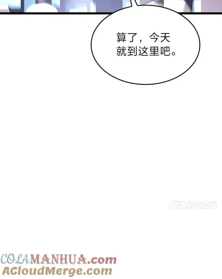 《SSS级狂战士回归》41.交叉路城图153