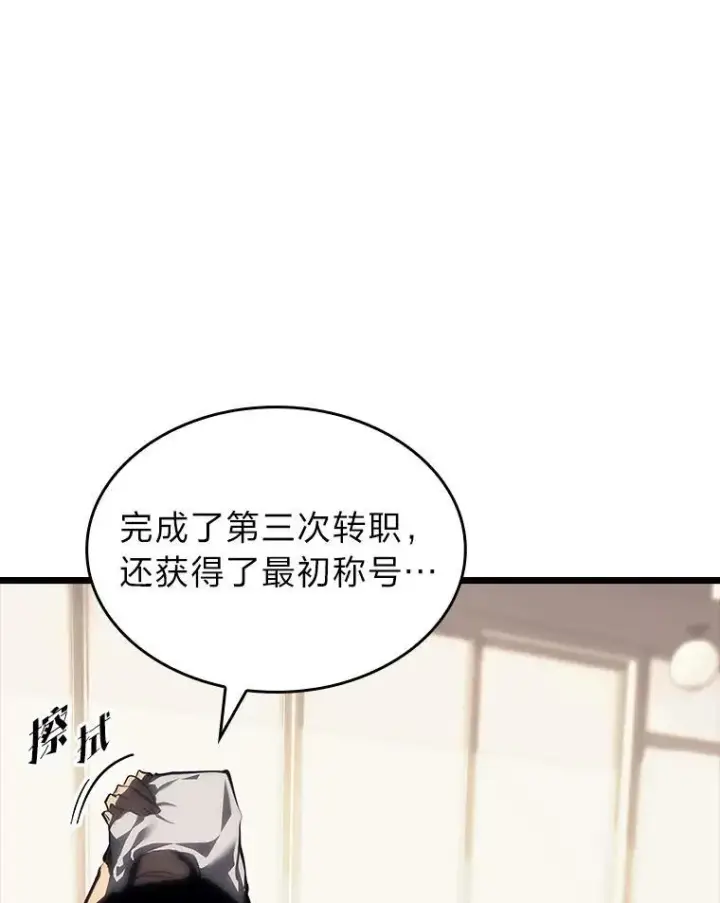《SSS级狂战士回归》41.交叉路城图154