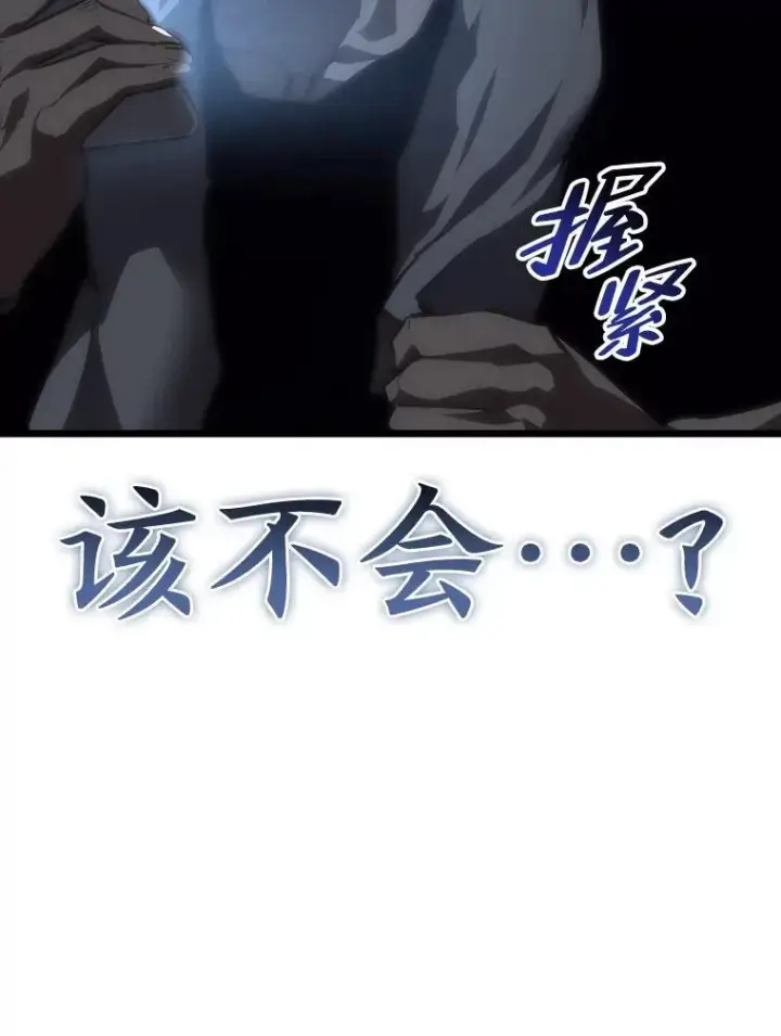 《SSS级狂战士回归》41.交叉路城图164