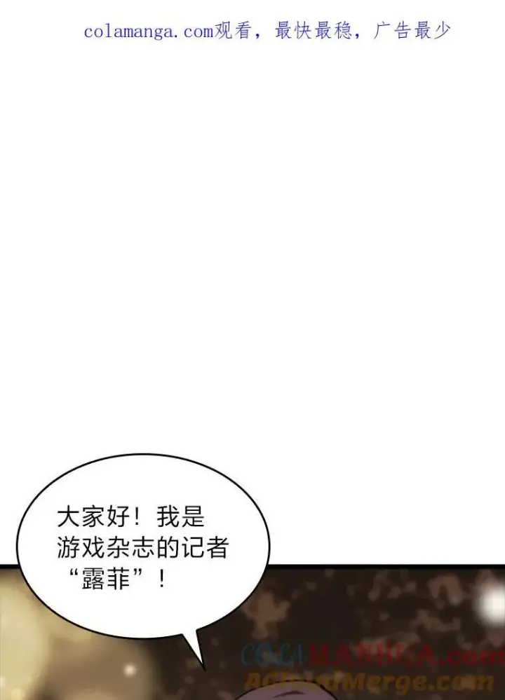 《SSS级狂战士回归》41.交叉路城图166