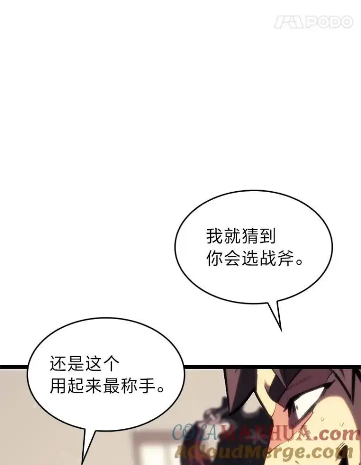 《SSS级狂战士回归》41.交叉路城图17