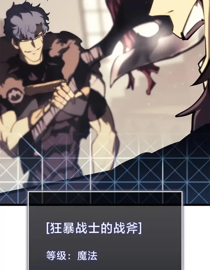 《SSS级狂战士回归》41.交叉路城图18