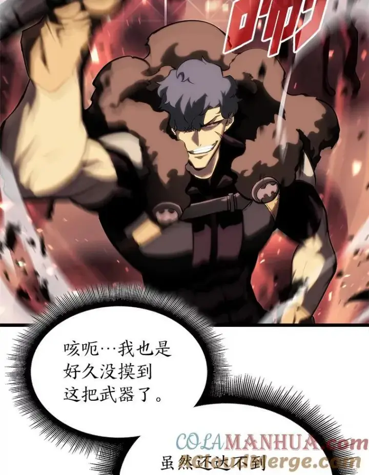 《SSS级狂战士回归》41.交叉路城图21