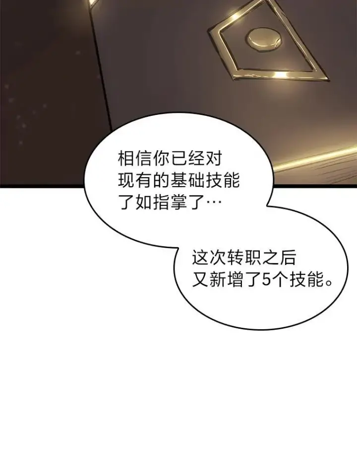 《SSS级狂战士回归》41.交叉路城图24