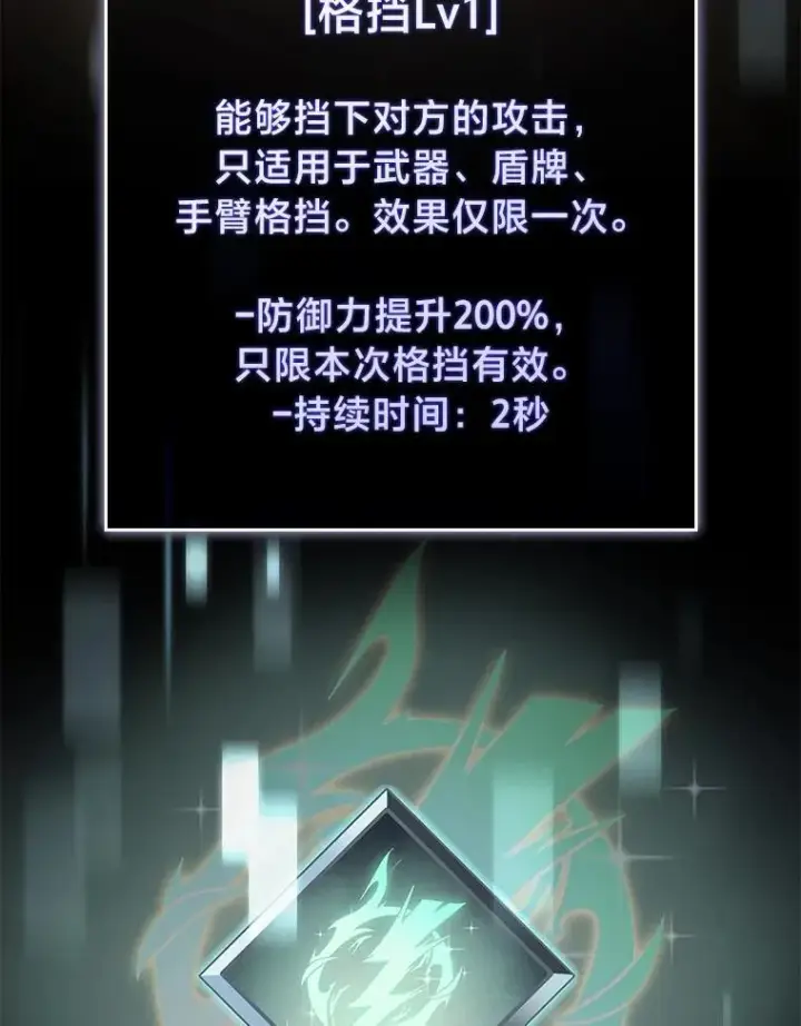 《SSS级狂战士回归》41.交叉路城图28