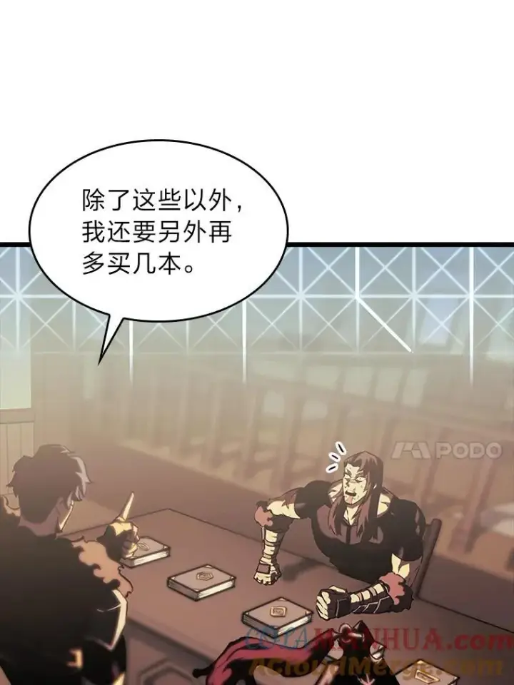 《SSS级狂战士回归》41.交叉路城图33