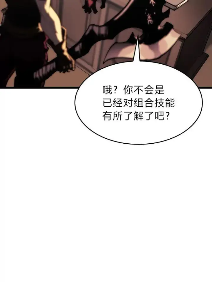 《SSS级狂战士回归》41.交叉路城图34