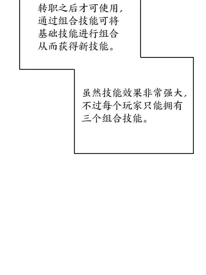 《SSS级狂战士回归》41.交叉路城图38