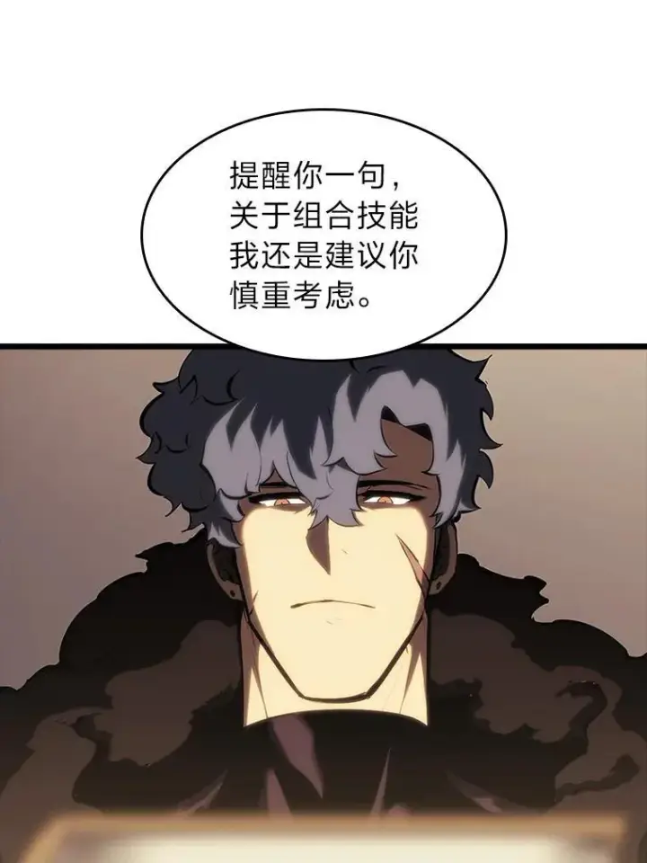 《SSS级狂战士回归》41.交叉路城图39