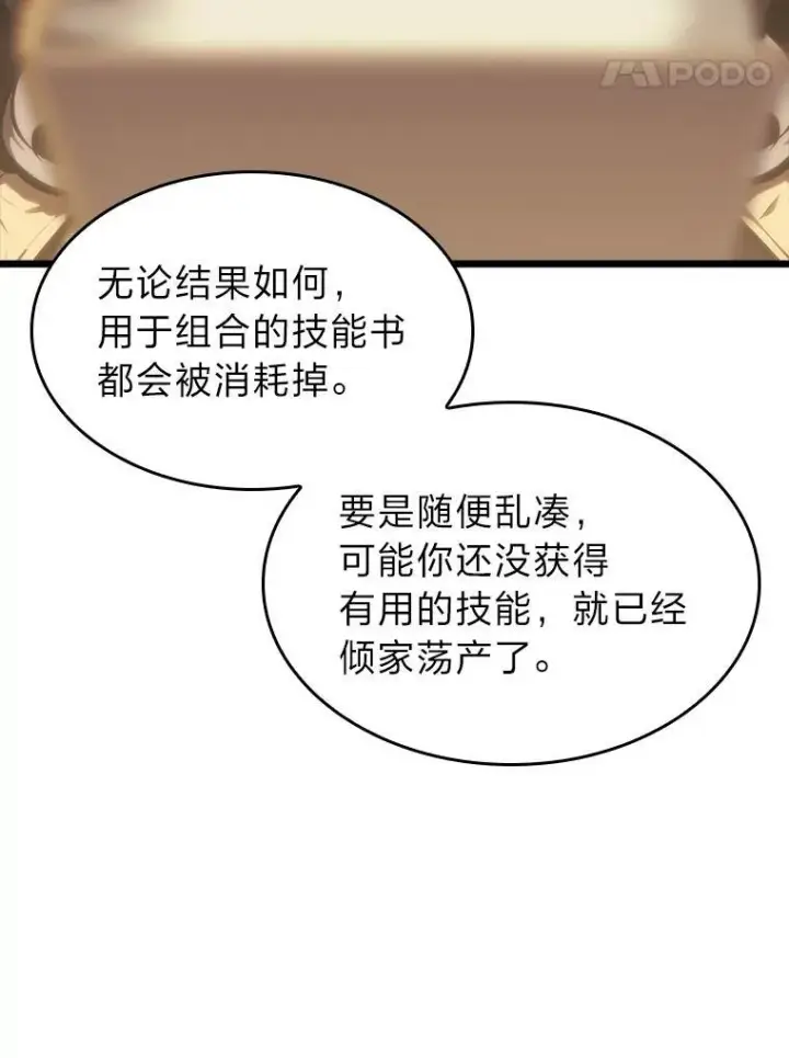 《SSS级狂战士回归》41.交叉路城图40