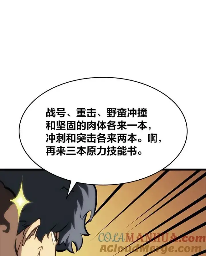 《SSS级狂战士回归》41.交叉路城图41
