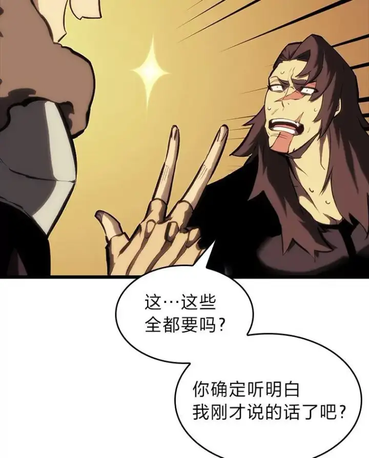 《SSS级狂战士回归》41.交叉路城图42