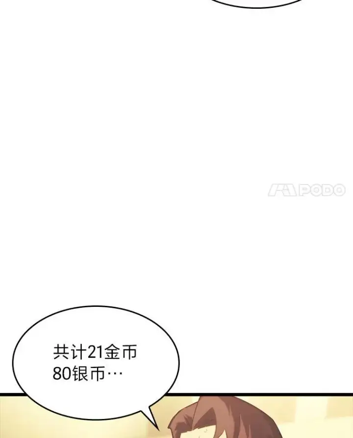 《SSS级狂战士回归》41.交叉路城图43
