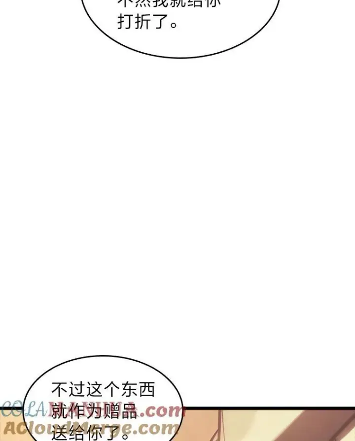 《SSS级狂战士回归》41.交叉路城图45