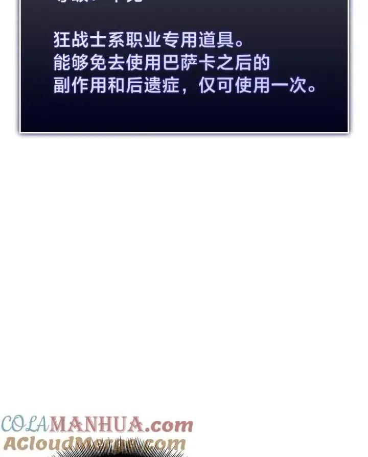 《SSS级狂战士回归》41.交叉路城图49
