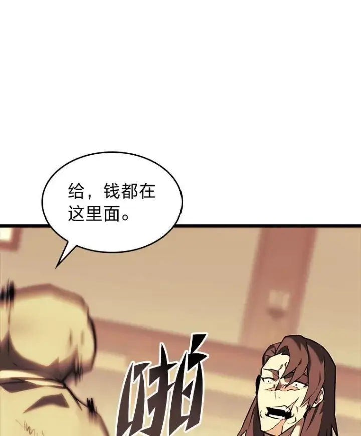 《SSS级狂战士回归》41.交叉路城图52
