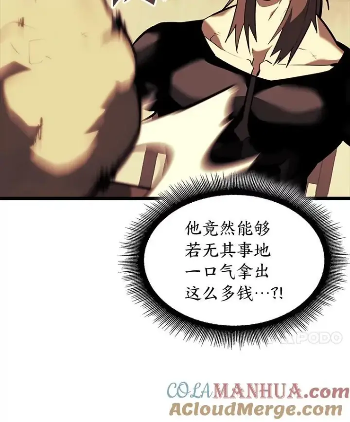 《SSS级狂战士回归》41.交叉路城图53