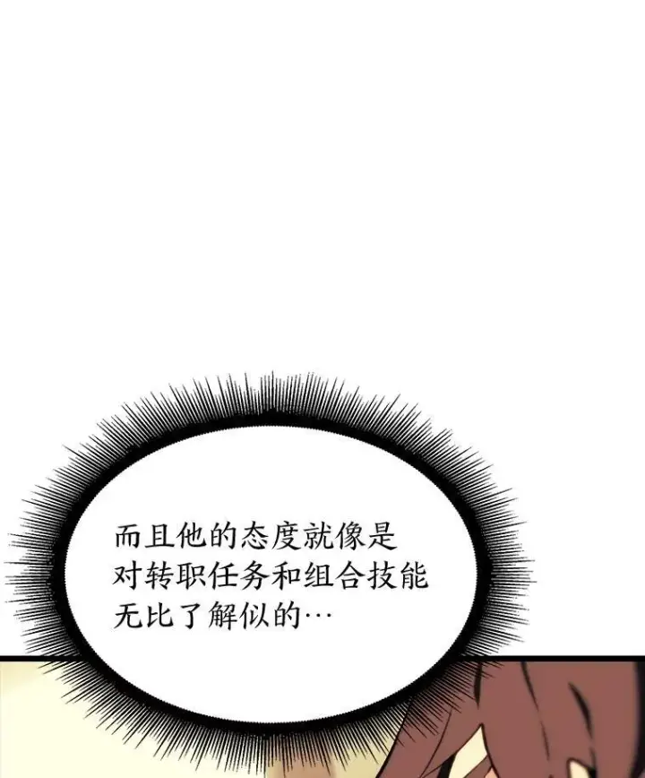 《SSS级狂战士回归》41.交叉路城图54