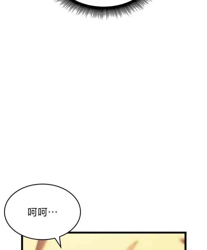 《SSS级狂战士回归》41.交叉路城图56