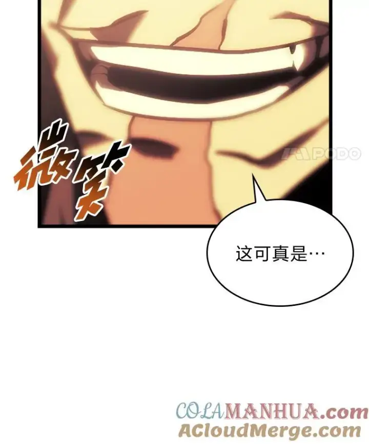 《SSS级狂战士回归》41.交叉路城图57